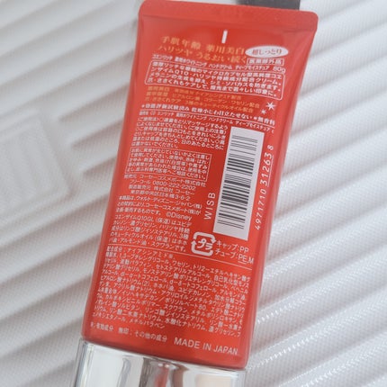 薬用ホワイトニング ハンドクリーム ディープモイスチュア/コエンリッチQ10/ハンドクリームを使ったクチコミ(2枚目)