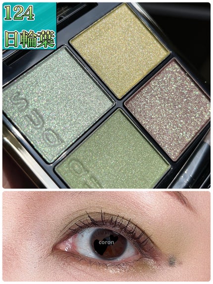 シグニチャー カラー アイズ/SUQQU/アイシャドウパレットを使ったクチコミ(1枚目)