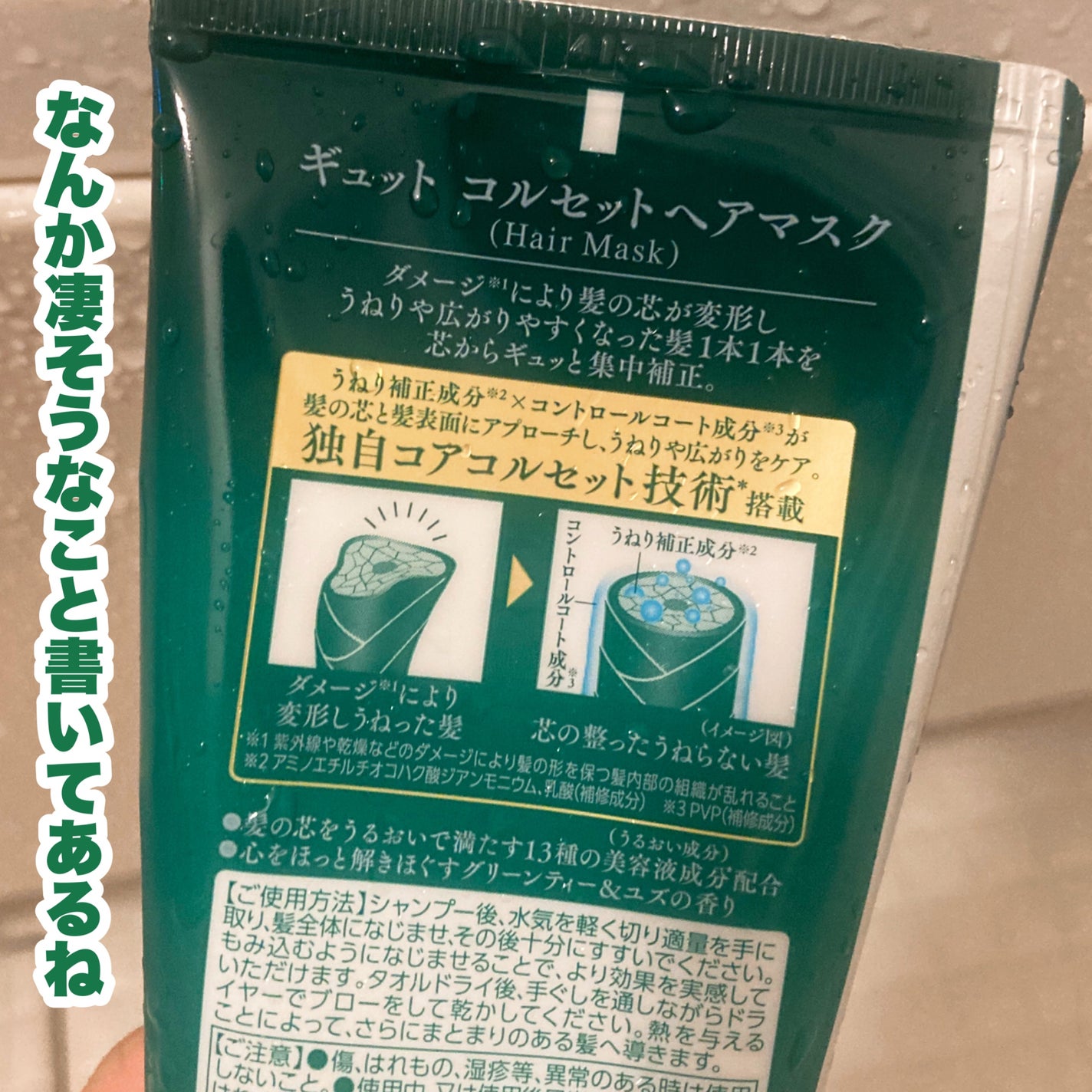 超音波トリートメント シャインプロ/YA-MAN TOKYO JAPAN/その他ヘアアイロンを使ったクチコミ(2枚目)