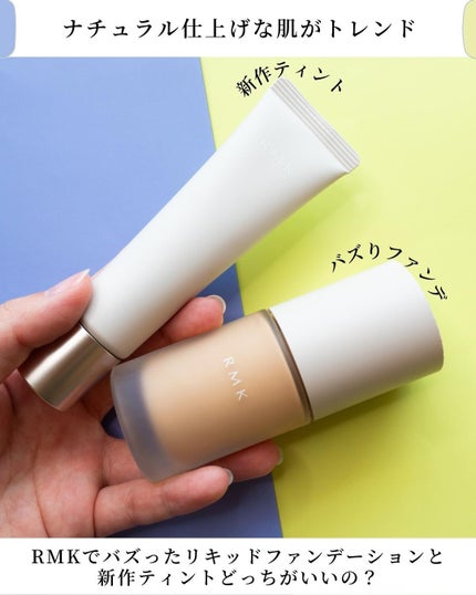 スキンティント/RMK/リキッドファンデーションを使ったクチコミ(2枚目)