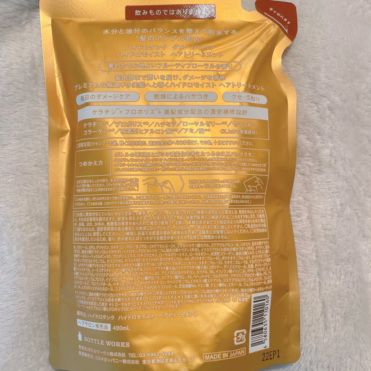 ダメージリペア ハイドロモイスト シャンプー/ヘアトリートメント/hydrotank/シャンプー・コンディショナーを使ったクチコミ(5枚目)