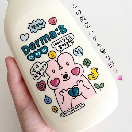 デイリーモイスチャーボディローション/Derma:B/ボディローションを使ったクチコミ(4枚目)