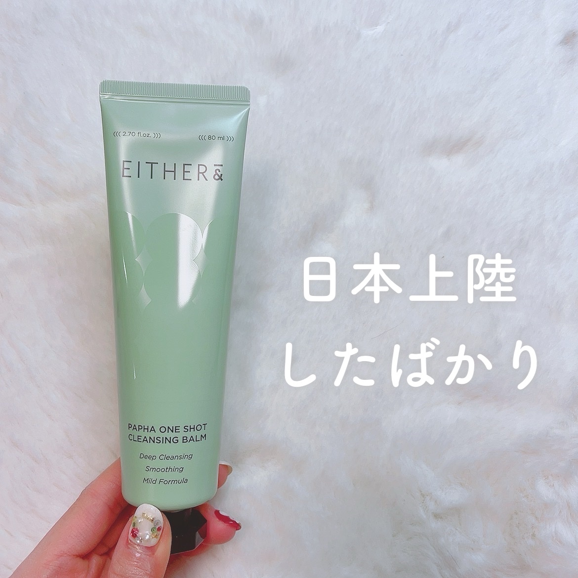 PAPHA One-Shot Cleansing Balm/EITHER＆/クレンジングバームを使ったクチコミ（1枚目）