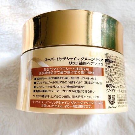 スーパーリッチシャイン ダメージリペア リッチ補修ヘアマスク/LUX/ヘアマスク・ヘアパックを使ったクチコミ(3枚目)
