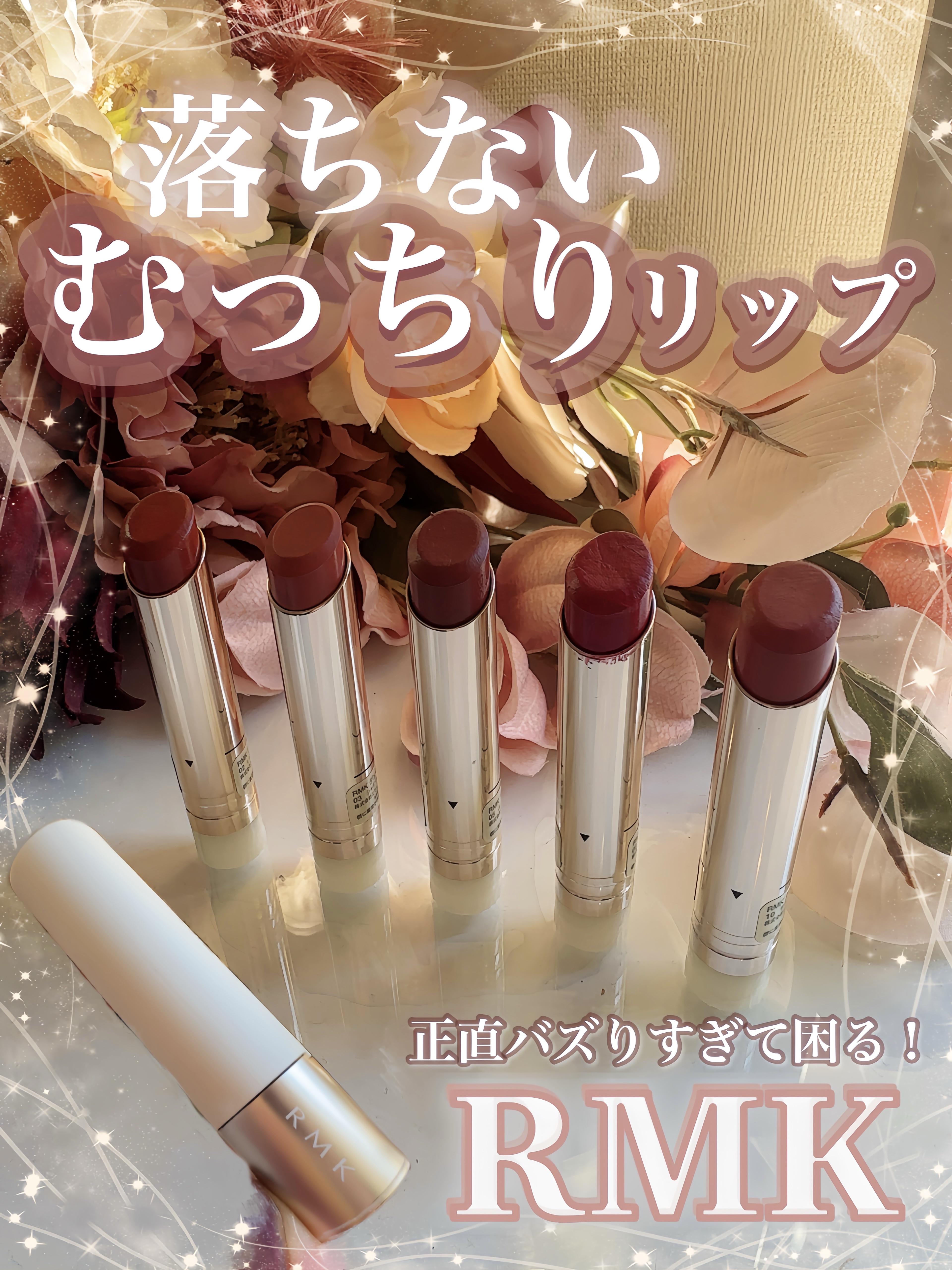 RMK デューイーメルト リップカラー/RMK/口紅を使ったクチコミ（1枚目）