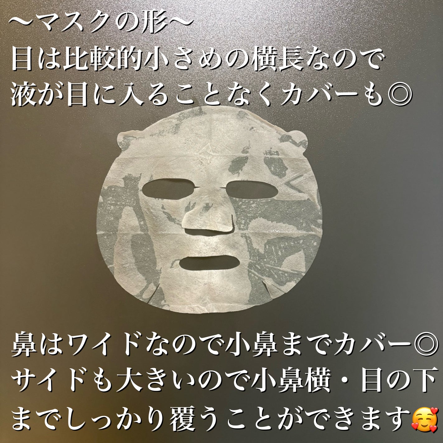 ボタニカル マスクシート/innisfree/シートマスク・パックを使ったクチコミ(5枚目)