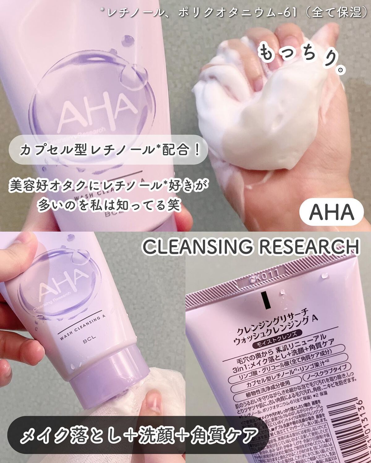 クレンジングリサーチ ウォッシュクレンジング N/クレンジングリサーチ/洗顔フォームを使ったクチコミ(5枚目)