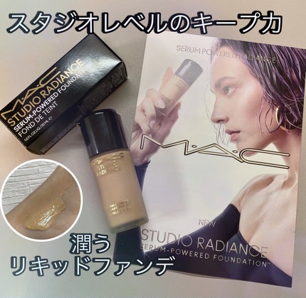 スタジオ ラディアンス セラム ファンデーション/M・A・C/リキッドファンデーションを使ったクチコミ(1枚目)