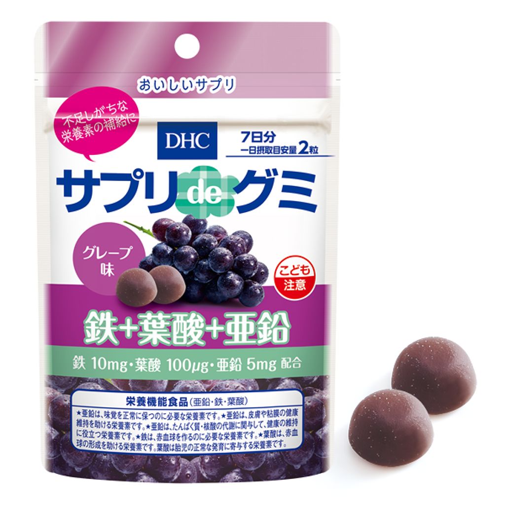 DHC サプリdeグミ 鉄＋葉酸＋亜鉛 グレープ味