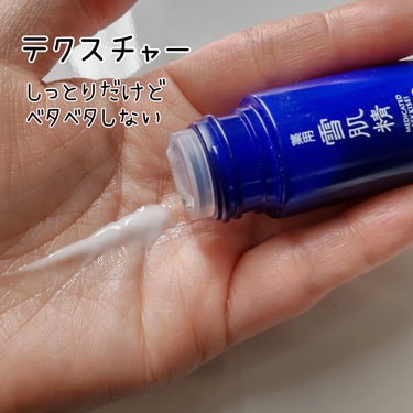 薬用 雪肌精 エンリッチ/雪肌精/化粧水を使ったクチコミ（3枚目）