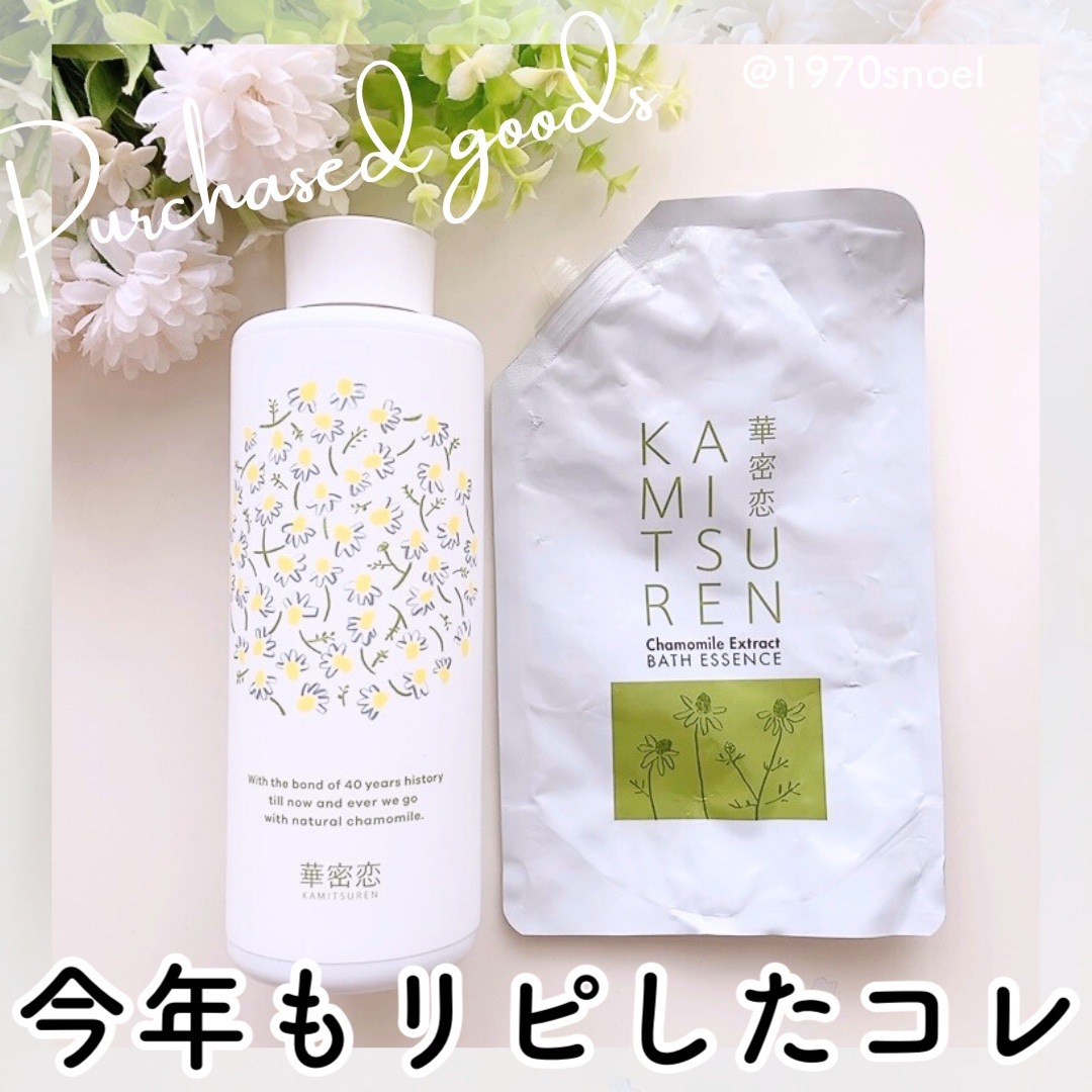 華密恋薬用入浴剤/華密恋/生薬系入浴剤を使ったクチコミ（1枚目）