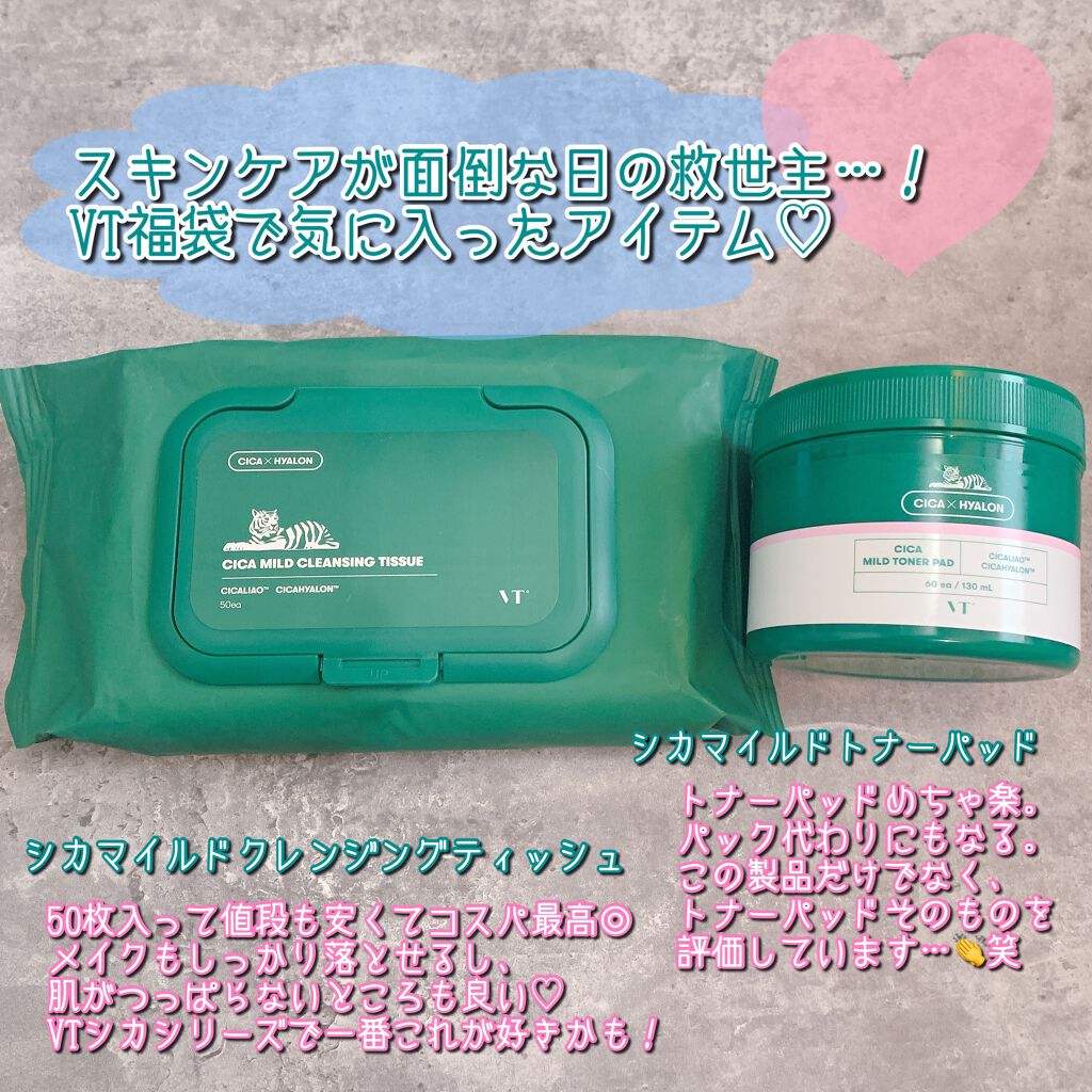 CICA マイルドクレンジングティッシュ/VT/クレンジングシートを使ったクチコミ（1枚目）
