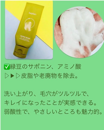 ボタニカルスプリングヘアミスト/BOTANIST/ヘアミストを使ったクチコミ(2枚目)