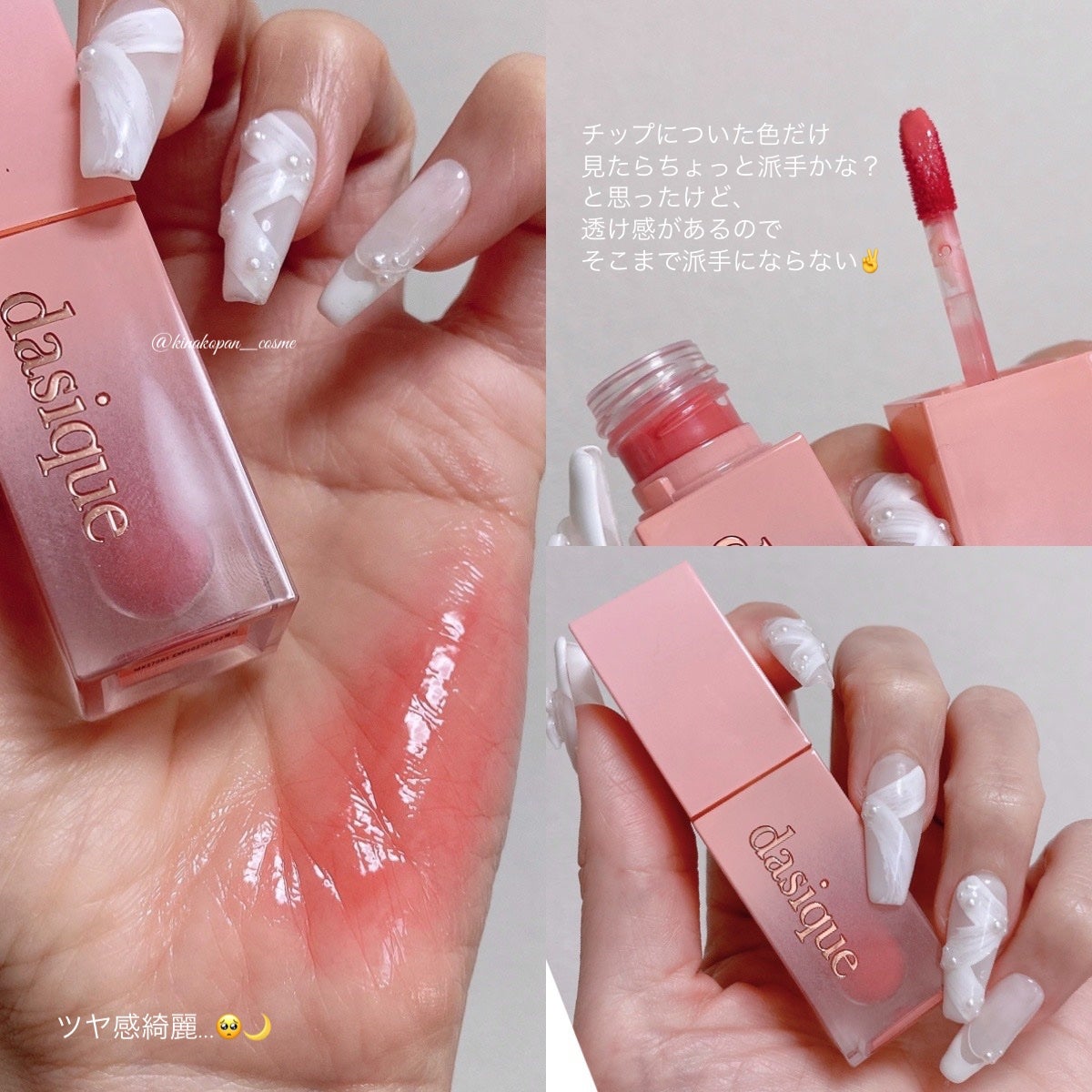 ジューシーデュイティント/dasique/リップティントを使ったクチコミ(3枚目)