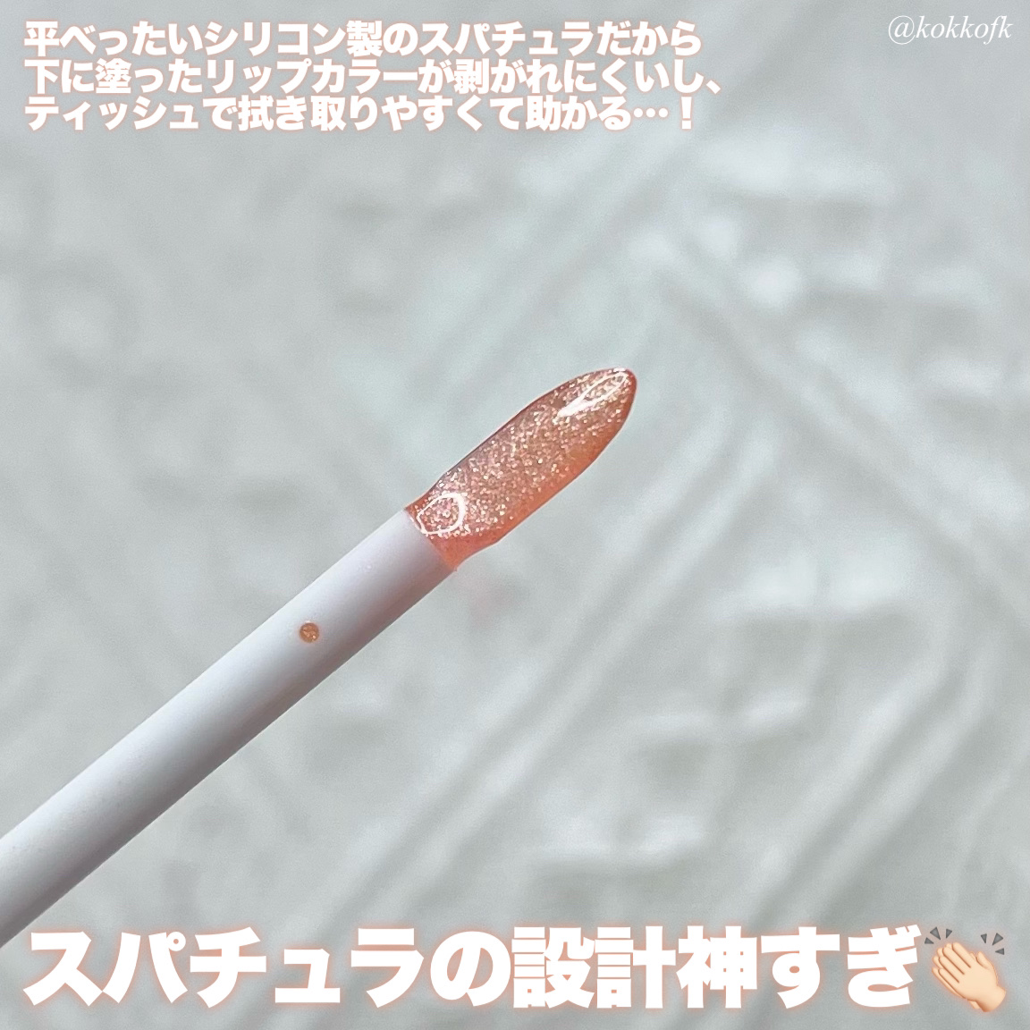 30th ボリュームリップ メイカー 01 シマリングオレンジ(限定)/Visée/リップグロスを使ったクチコミ（3枚目）