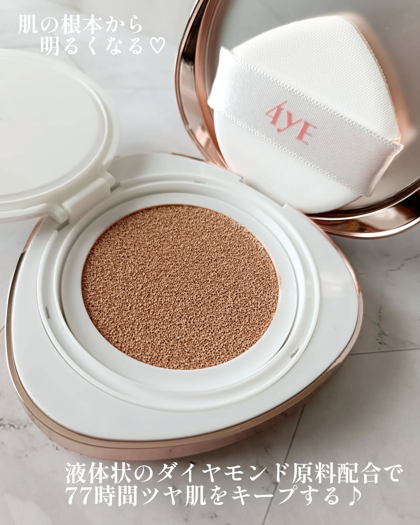 ピンクダイヤクッション/4YE/クッションファンデーションを使ったクチコミ（2枚目）