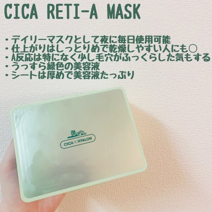 シカレチA マスク/VT/シートマスク・パックを使ったクチコミ(3枚目)