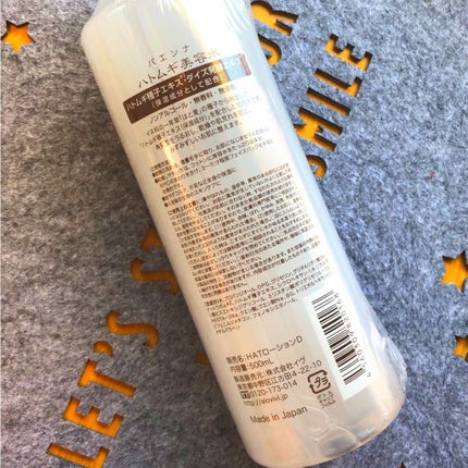 ハトムギ美容水 in ダイズイソフラボン/パエンナ/化粧水を使ったクチコミ(2枚目)