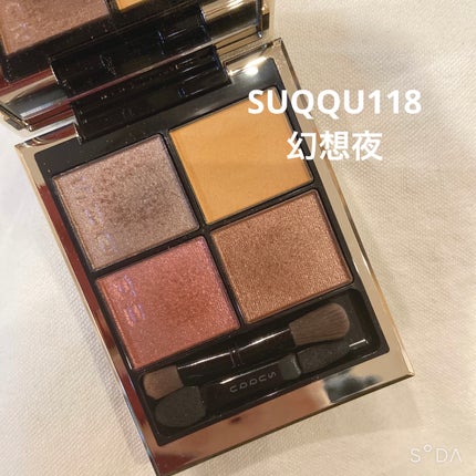 シグニチャー カラー アイズ/SUQQU/アイシャドウパレットを使ったクチコミ(1枚目)
