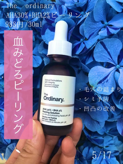 AHA 30% + BHA 2% Peeling Solution/The Ordinary/ピーリングを使ったクチコミ(1枚目)
