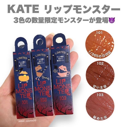 ケイト リップモンスター/KATE/口紅を使ったクチコミ(2枚目)