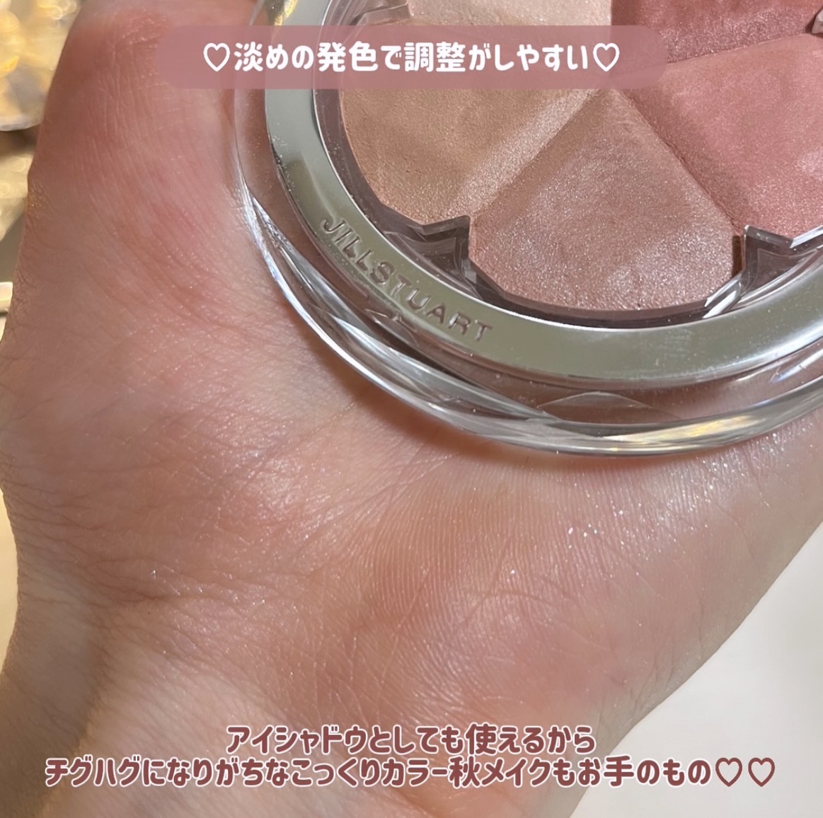 ジルスチュアート ブルーム ミックスブラッシュ コンパクト 28 humming mum/JILL STUART/パウダーチークを使ったクチコミ（3枚目）