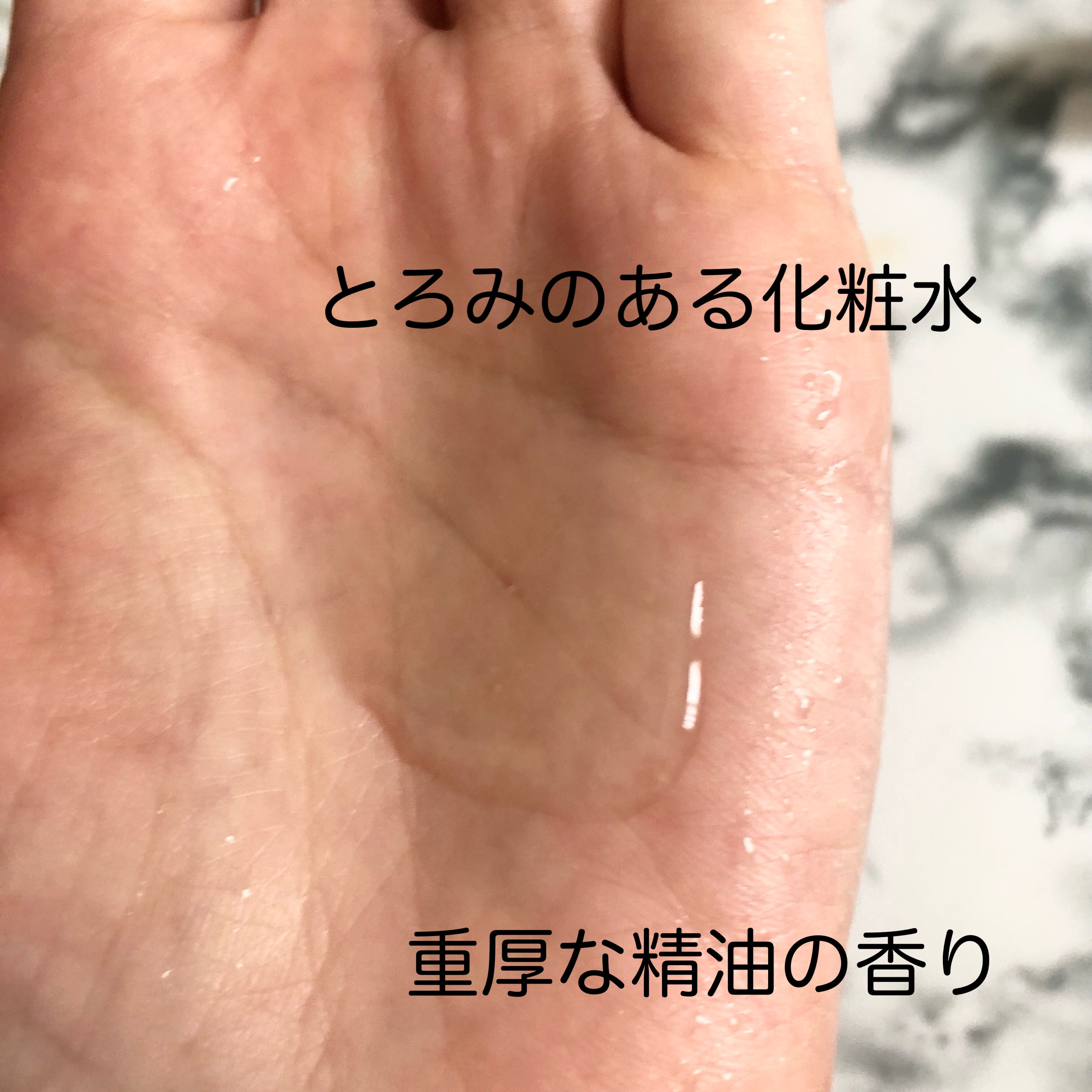 Plenum スムーストリートメント ローション/Ｎ organic/化粧水を使ったクチコミ（2枚目）