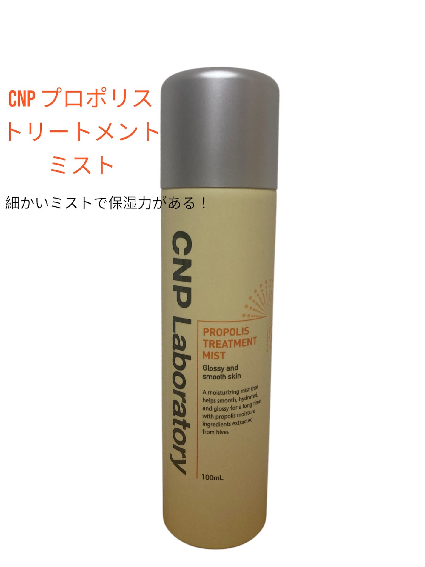 yuu フォロバ100 on LIPS 「超微細なミストで肌がしっとりします。化粧の前やお化粧直しとして..」(1枚目)