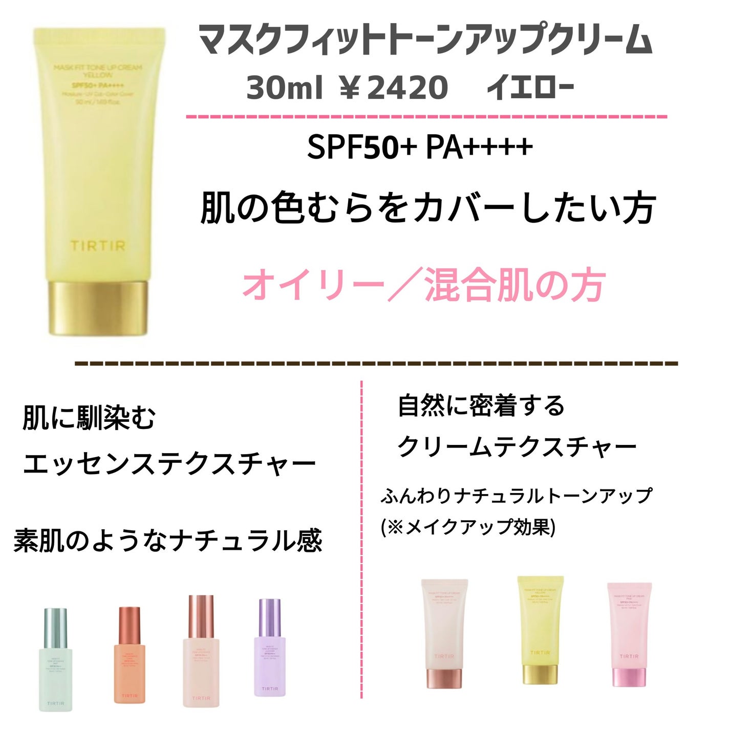 マスクフィットトーンアップエッセンス/TIRTIR(ティルティル)/化粧下地を使ったクチコミ(5枚目)