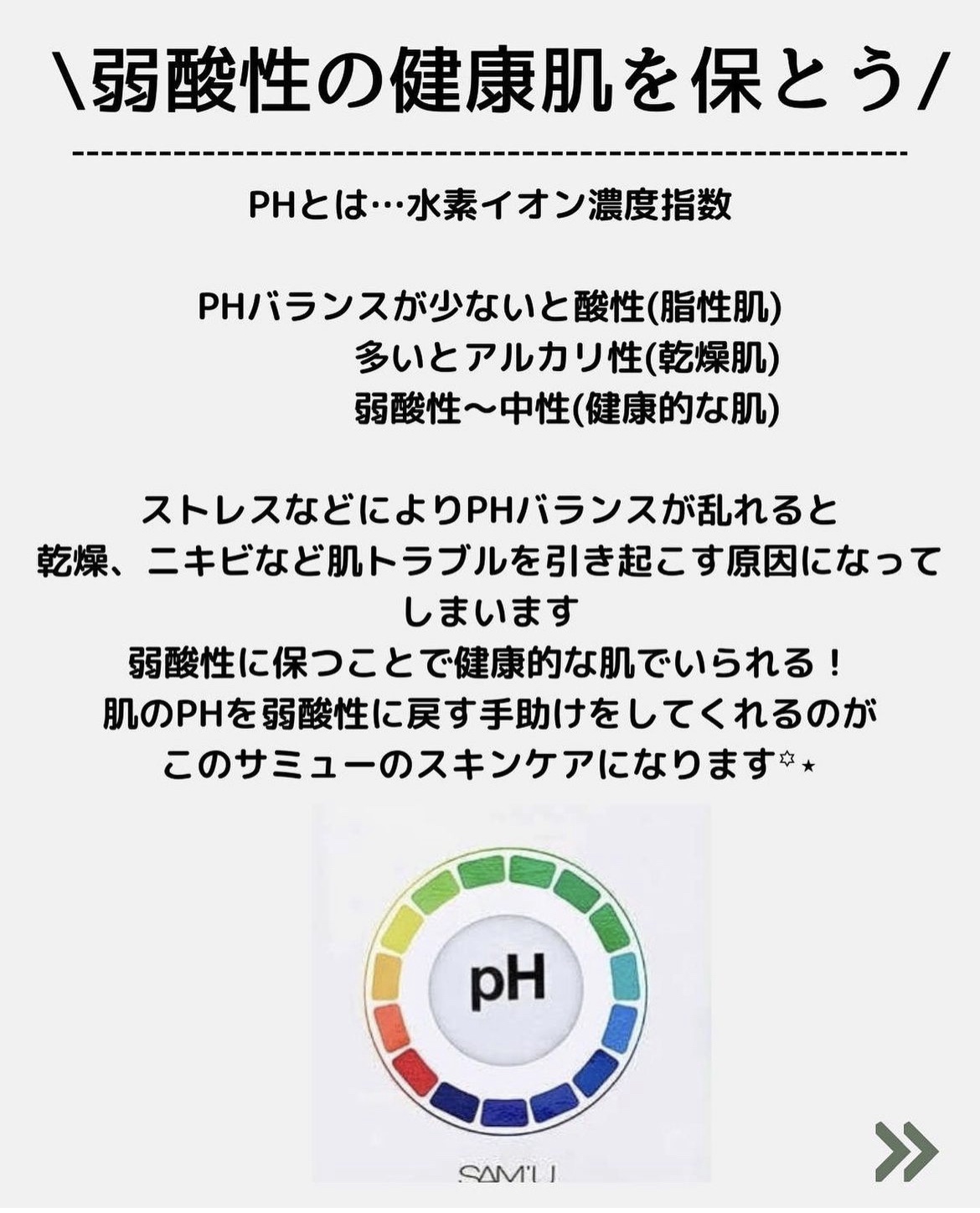 サミュ PHセンシティブクリーム/SAM'U/フェイスクリームを使ったクチコミ（2枚目）