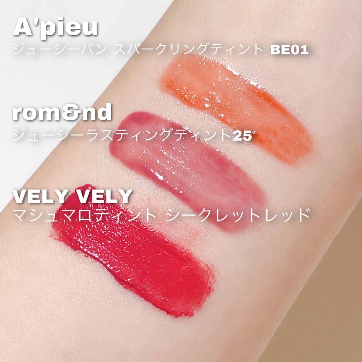 マシュマロティント/VELY VELY/リップティントを使ったクチコミ（2枚目）