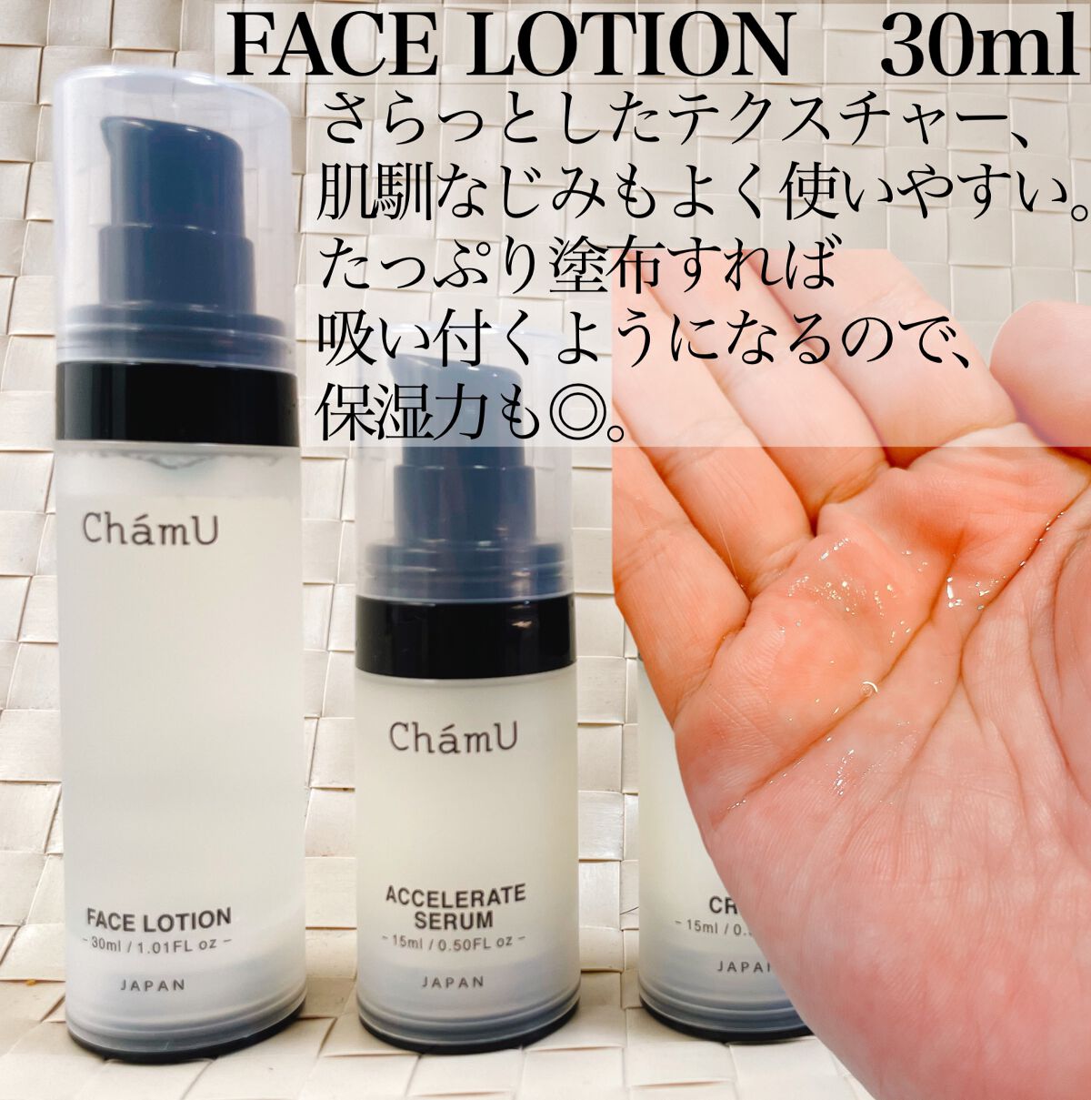 BASIC KIT/ChámU/スキンケアキットを使ったクチコミ(3枚目)