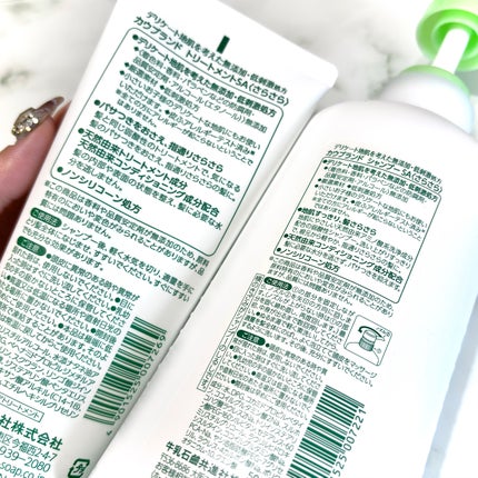 シャンプー・トリートメント さらさら/カウブランド無添加/シャンプー・コンディショナーを使ったクチコミ(4枚目)