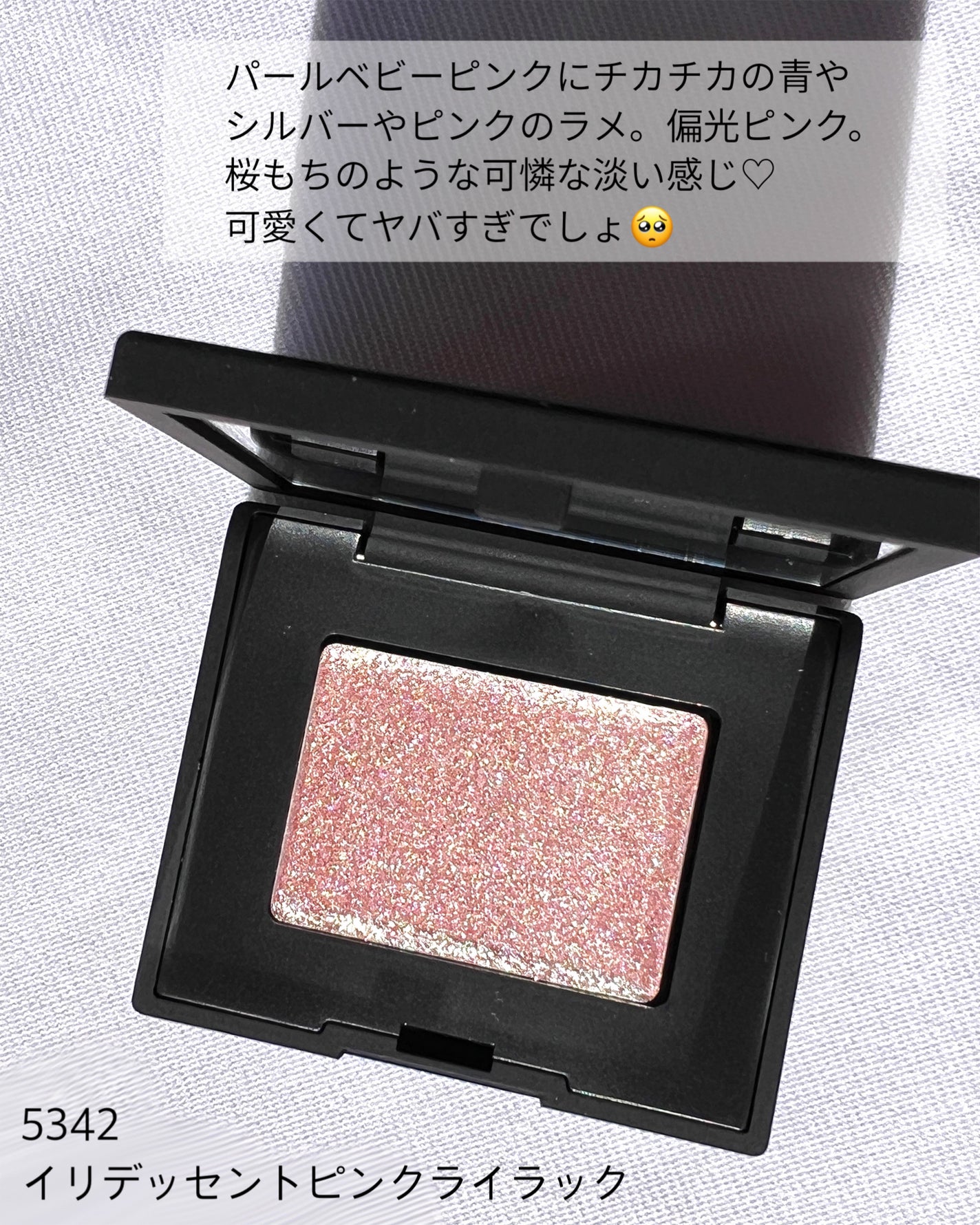 ハードワイヤードアイシャドー/NARS/単色アイシャドウを使ったクチコミ(2枚目)