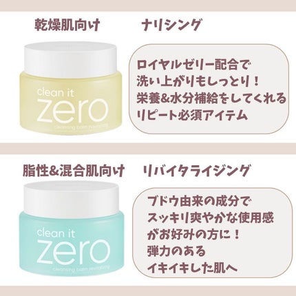 クリーンイットゼロ クレンジングバーム ナリシング/BANILA CO/クレンジングバームを使ったクチコミ(4枚目)