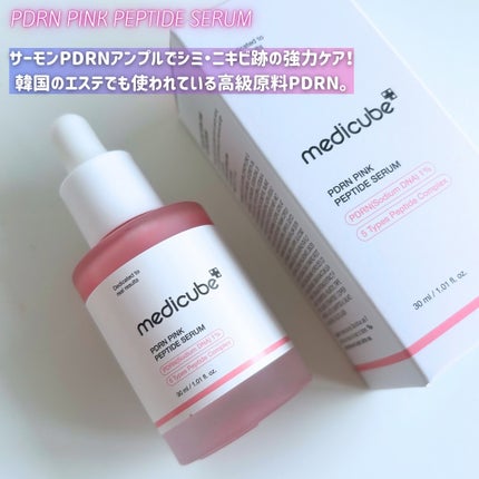 PDRNピンクコラーゲンゲルマスク/MEDICUBE/シートマスク・パックを使ったクチコミ(2枚目)