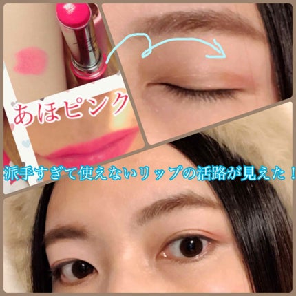 ディアマイ グロッシーティントリップトーク/ETUDE/リップグロスを使ったクチコミ(1枚目)