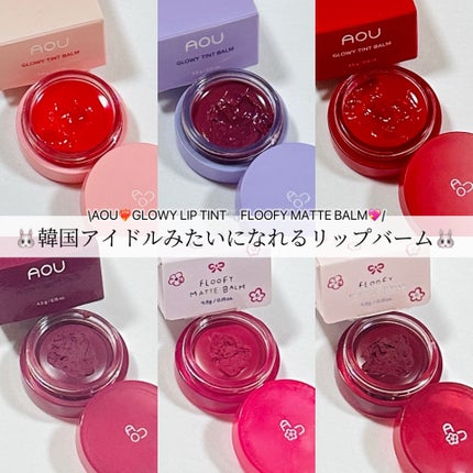 GLOWY TINT BALM/AOU/ãªããã°ãã¹ã䜿ã£ãã¯ãã³ãïŒ1æç®ïŒ