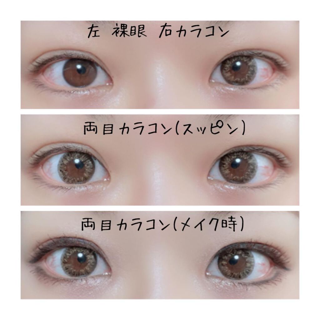 カラコン/アレグロ/カラーコンタクトレンズを使ったクチコミ（2枚目）