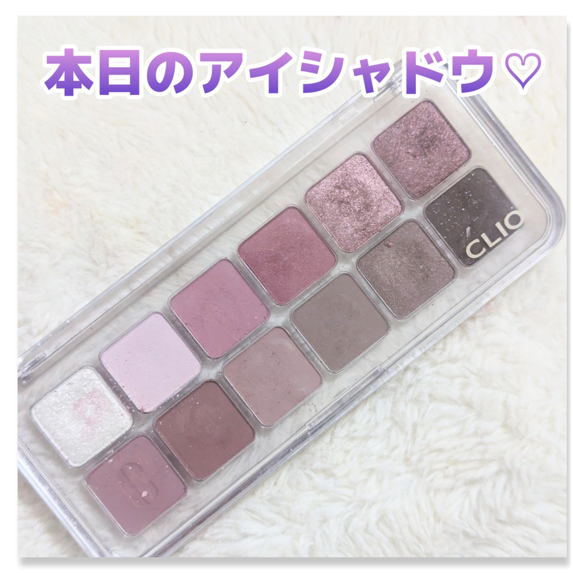 プロ アイ パレット エアー/CLIO/アイシャドウパレットを使ったクチコミ（1枚目）
