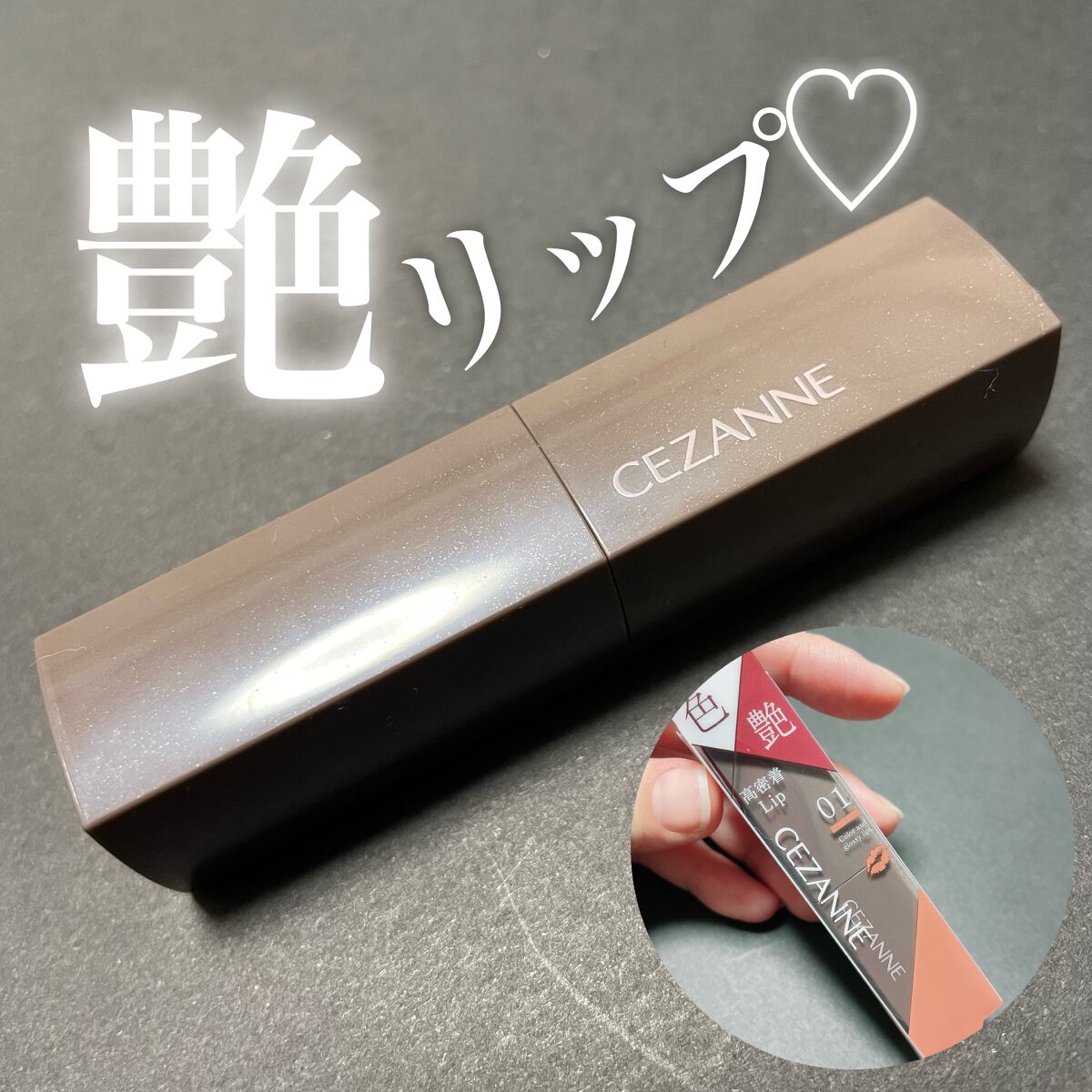 ãªããã«ã©ãŒã·ãŒã«ã/CEZANNE/å£çŽ
ã䜿ã£ãã¯ãã³ãïŒ1æç®ïŒ