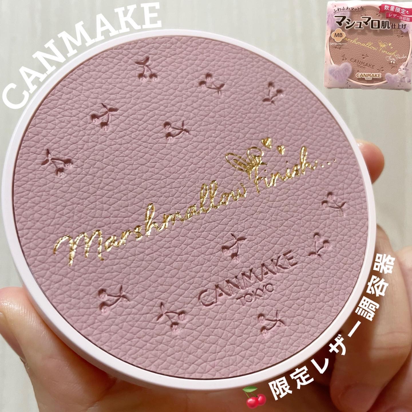 マシュマロフィニッシュパウダー/キャンメイク/プレストパウダーを使ったクチコミ（1枚目）