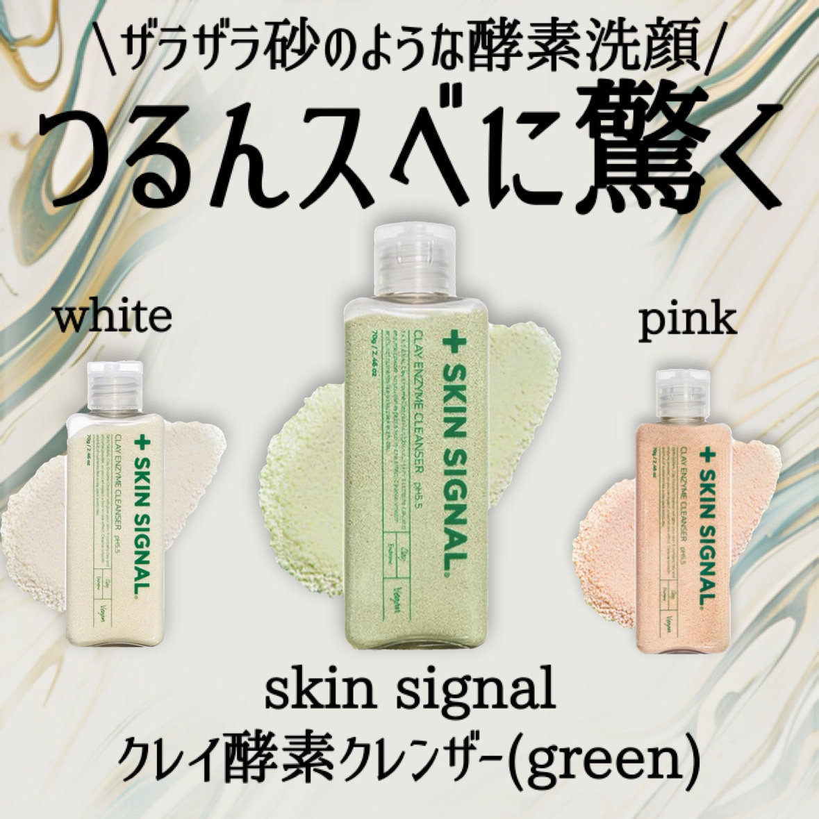 グリーン クレイ酵素クレンザー/SKIN SIGNAL/洗顔パウダーを使ったクチコミ（2枚目）