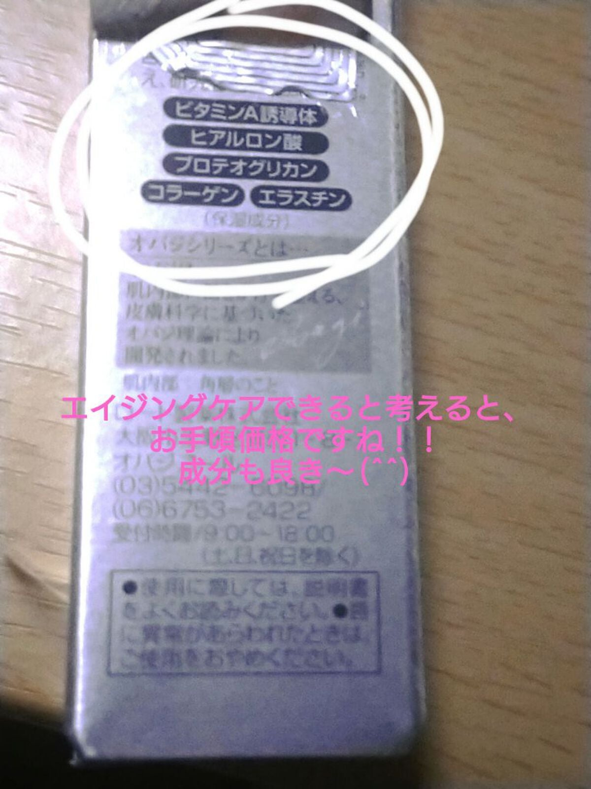 ダーマパワーX リップエッセンス/オバジ/リップ美容液を使ったクチコミ(4枚目)