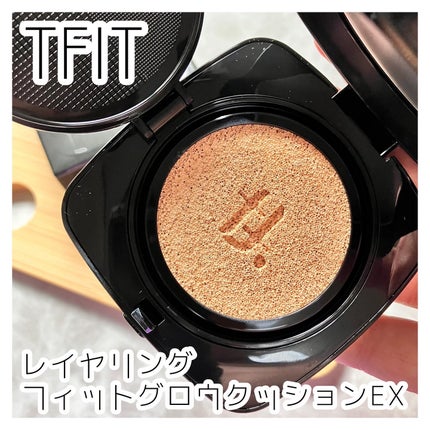レイヤリングフィット グロークッションEX/TFIT/クッションファンデーションを使ったクチコミ(1枚目)