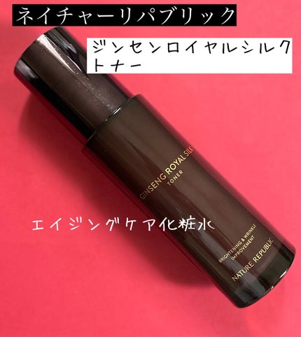 みかん on LIPS 「ネイチャーリパブリック ジンセンロイヤルシルクトナー─────..」(1枚目)