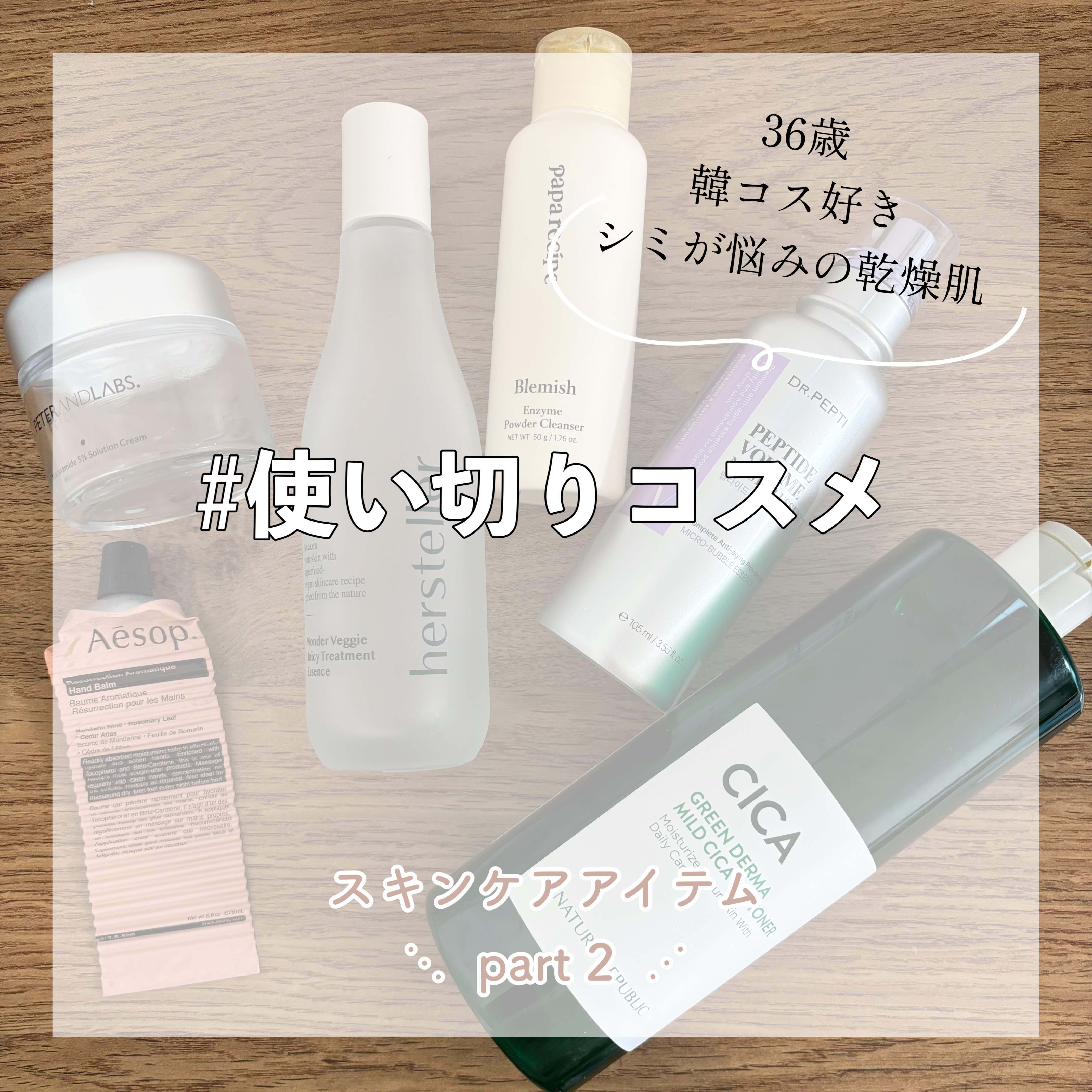 ペプチド ボリューム マスター エッセンス/DR.PEPTI/美容液を使ったクチコミ（1枚目）