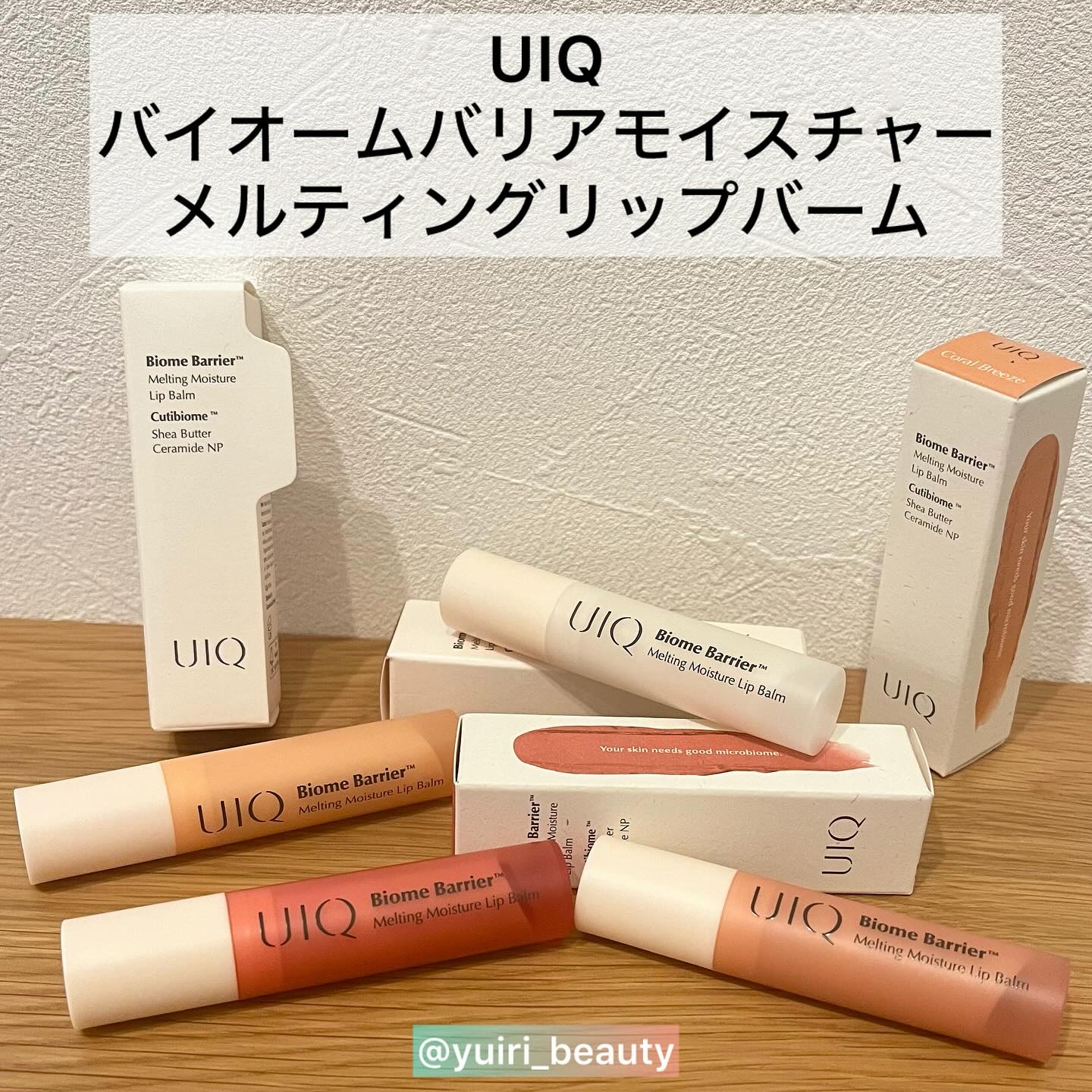 バイオームバリアメルティングモイスチャーリップバーム/UIQ/リップバームを使ったクチコミ（2枚目）