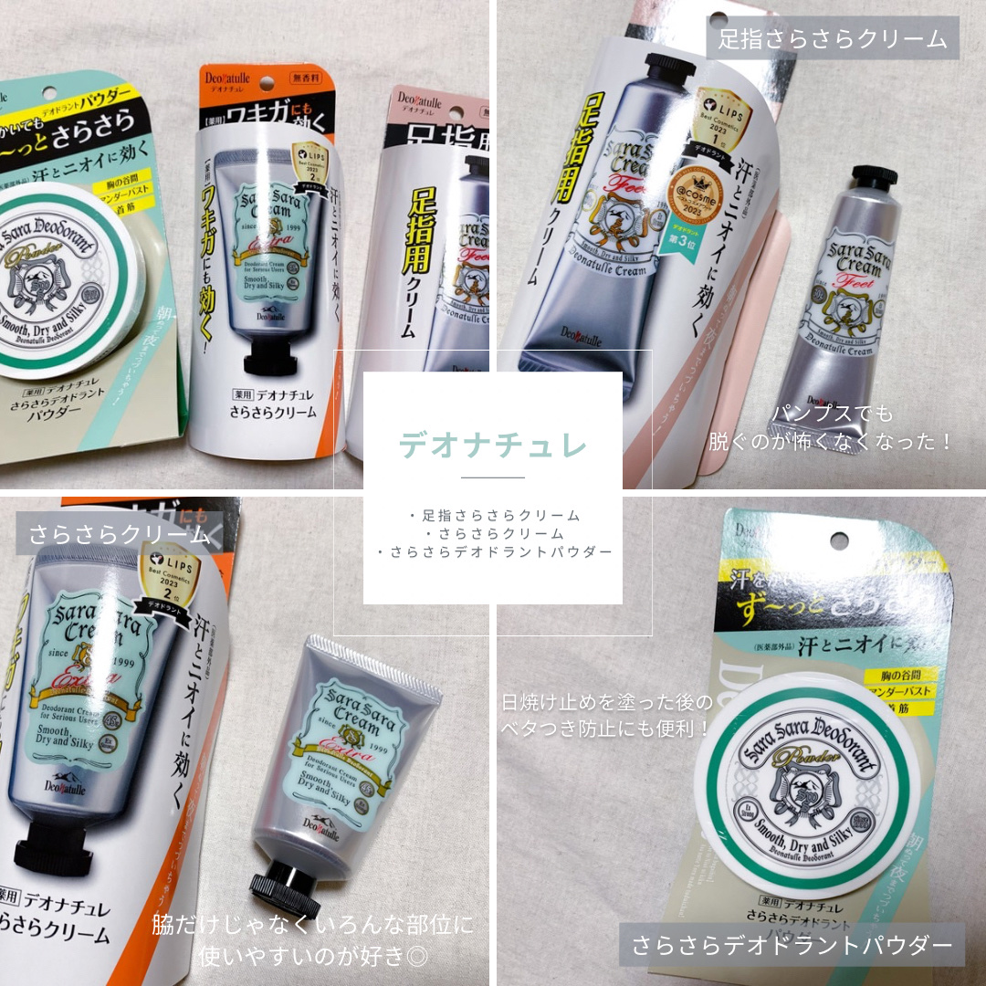 薬用さらさらデオドラントパウダー/デオナチュレ/デオドラント・制汗剤を使ったクチコミ（1枚目）