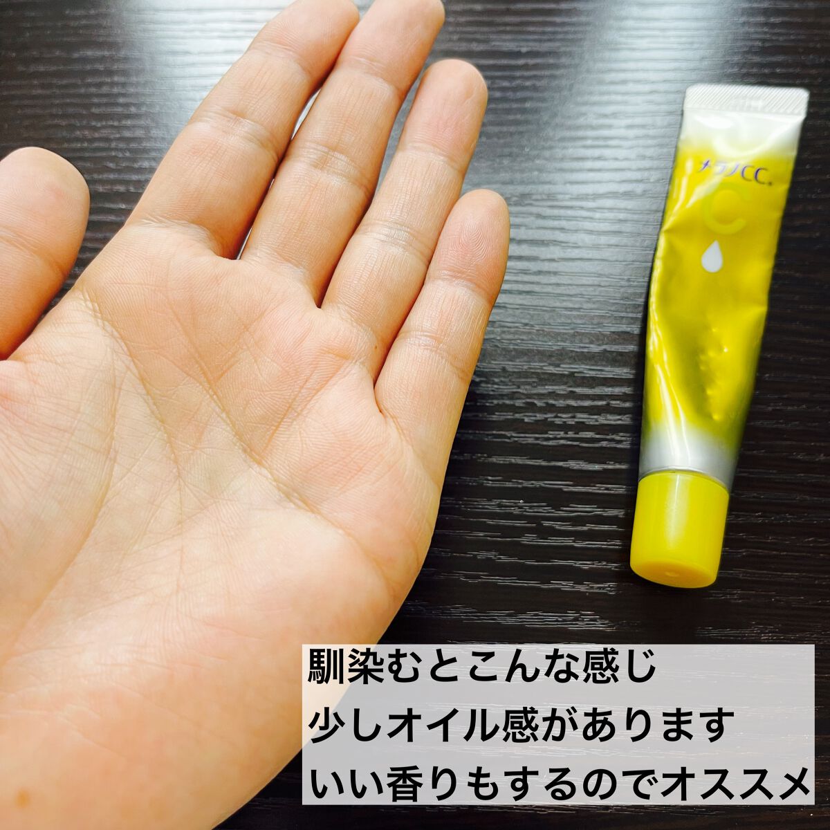 薬用しみ集中対策 プレミアム美容液/メラノCC/美容液を使ったクチコミ(4枚目)